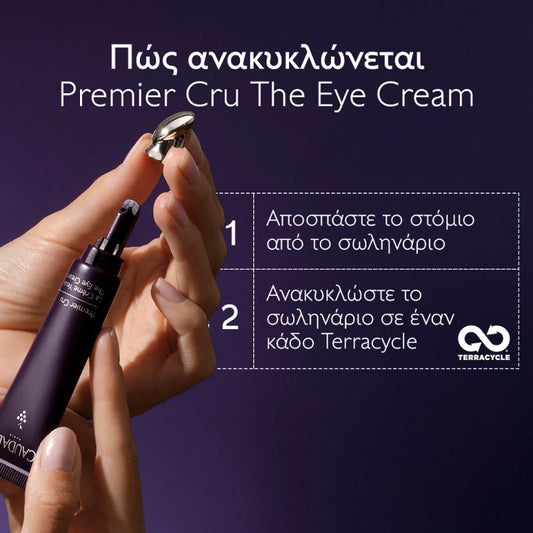 Caudalie Premier Cru The Eye Cream Αντιγηραντική Κρέμα Ματιών, 15ml
