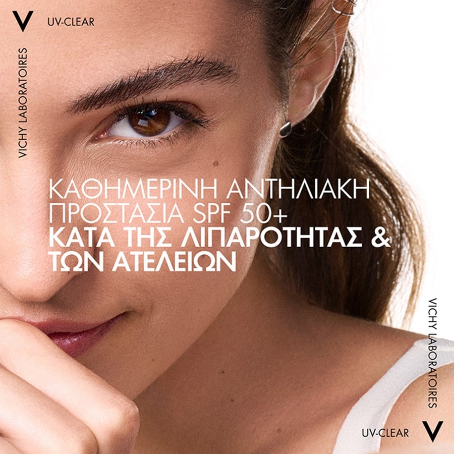 Vichy Capital Soleil UV-Clear SPF50+ Λεπτόρρευστο Αντηλιακό Προσώπου – 40ml