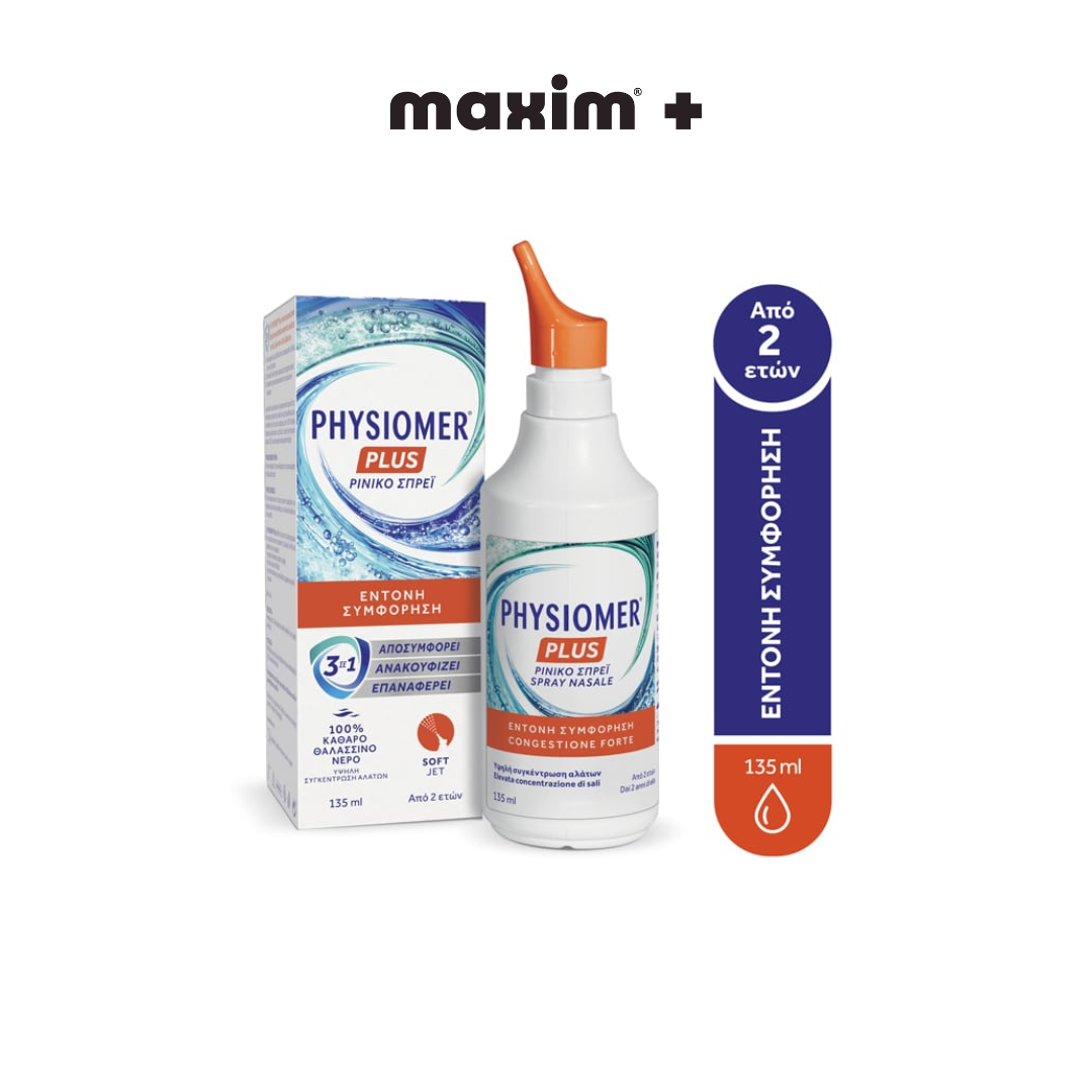 Physiomer Plus Ρινικό Σπρέι για Έντονη Ρινική Συμφόρηση, 135ml