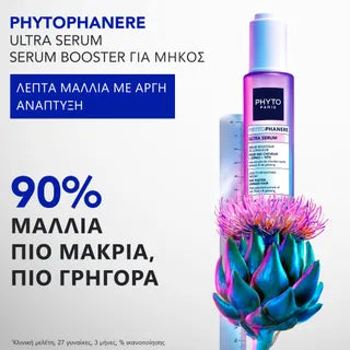 Phyto Phytophanere Ορός Ultra Serum Για Αύξηση Του Μήκους Των Μαλλιών