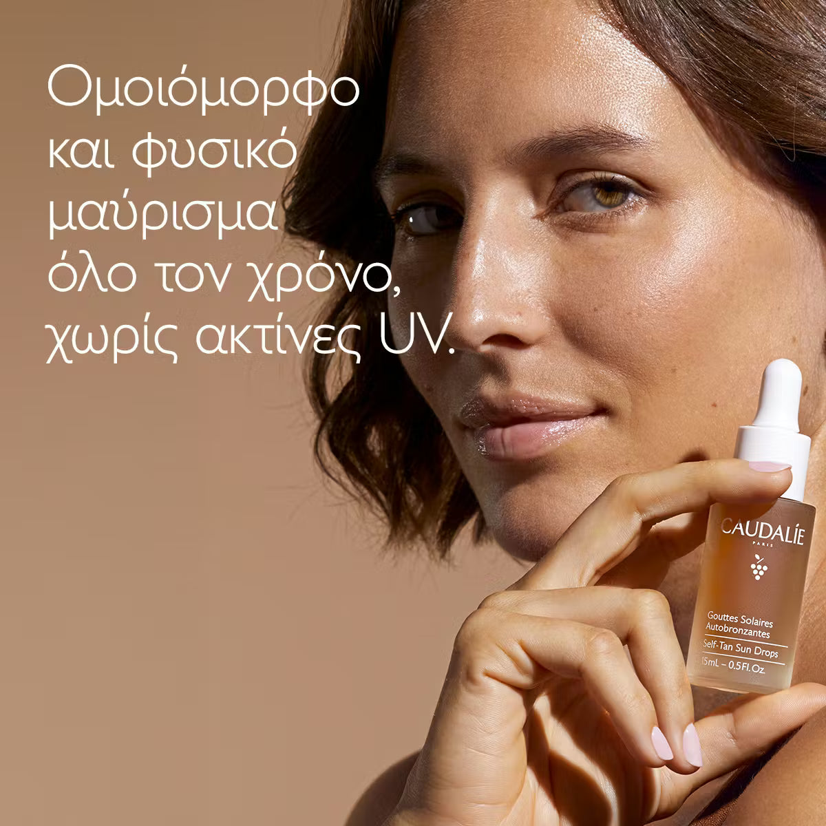 Caudalie Self-Tan Sun Drops Σταγόνες Σταδιακού Μαυρίσματος Προσώπου, 15ml