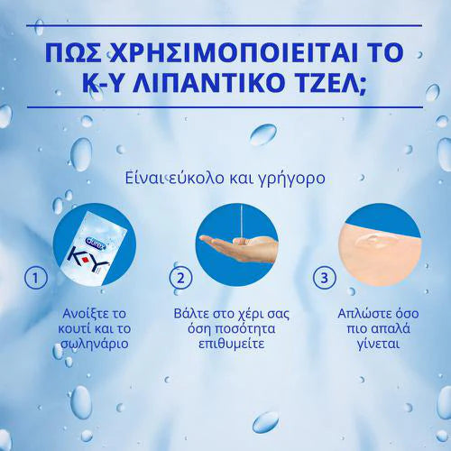 Durex K-Y Jelly Intimate Lubricant, Λιπαντικό Τζελ 82 g