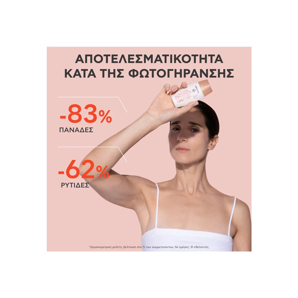 Apivita Bee Sun Safe Daily Age Repair Dry Touch Tinted Λεπτόρευστη Κρέμα Προσώπου κατά των Πανάδων & Ρυτίδων SPF50 με Χρώμα, 50ml