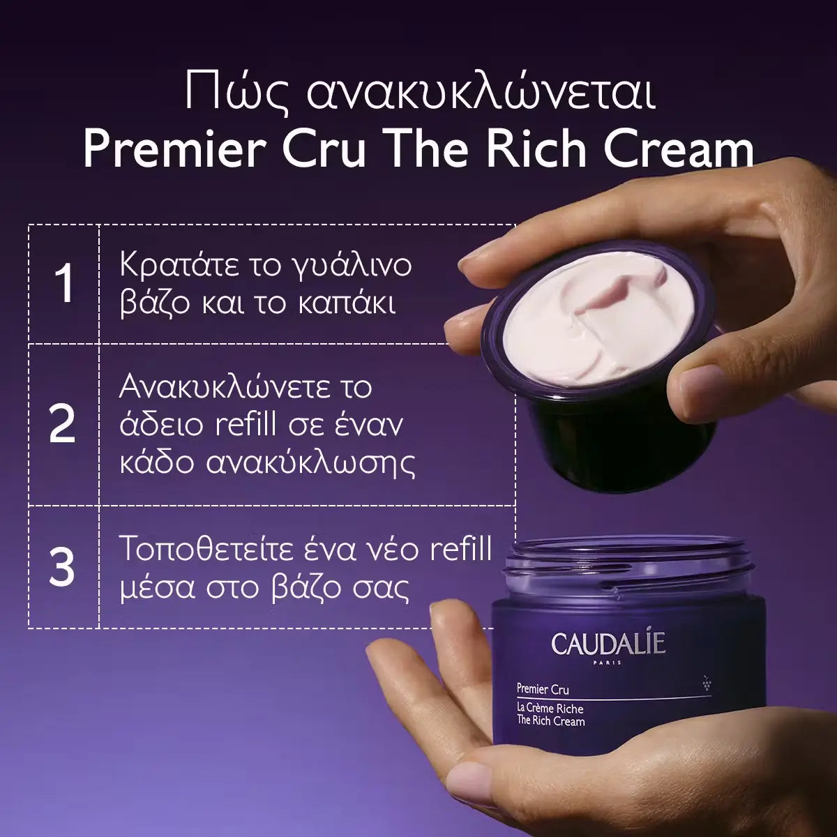 Caudalie Premier Cru The Rich Cream Refill Αντιγηραντική Κρέμα Προσώπου, 50ml