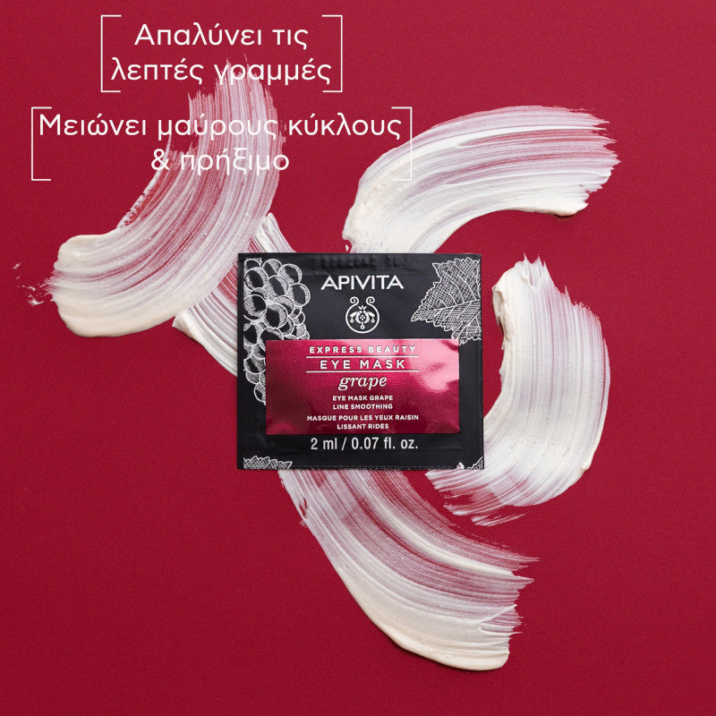 Apivita Express Beauty – Αντιρυτιδική & Συσφιγκτική Μάσκα Ματιών με Σταφύλι, 2x2ml