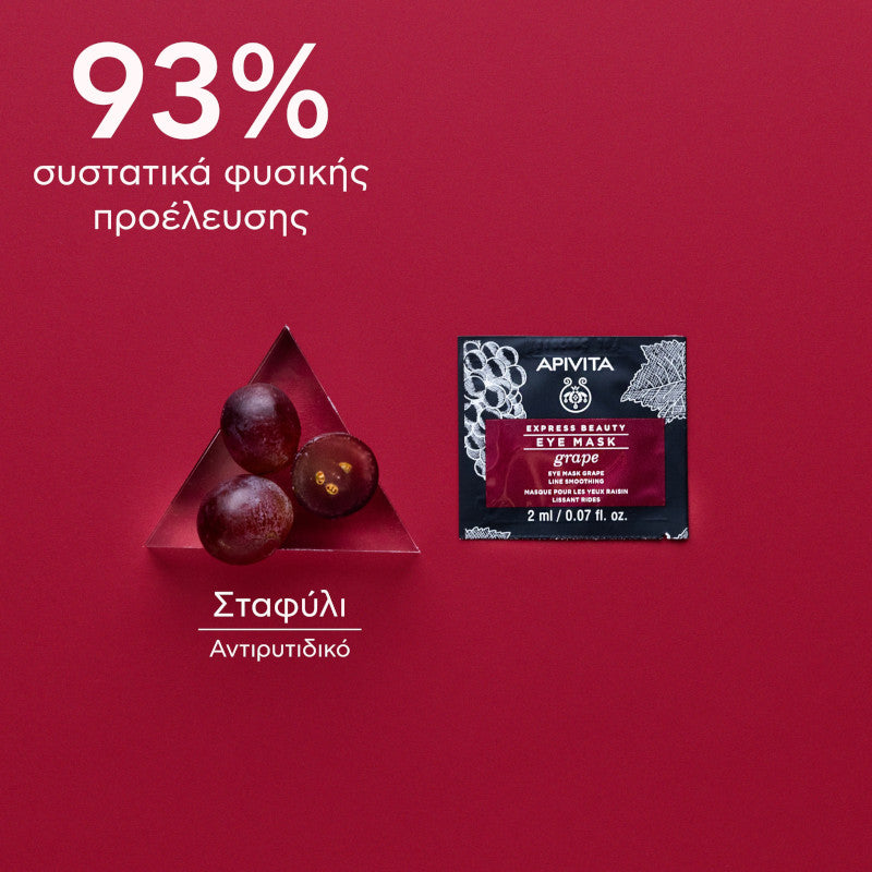 Apivita Express Beauty – Αντιρυτιδική & Συσφιγκτική Μάσκα Ματιών με Σταφύλι, 2x2ml