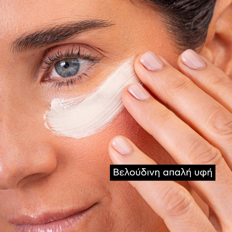 Apivita Express Beauty – Αντιρυτιδική & Συσφιγκτική Μάσκα Ματιών με Σταφύλι, 2x2ml