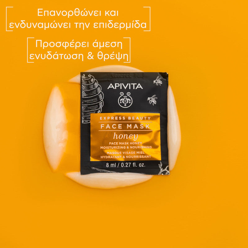 Apivita Express Beauty Face Mask Honey για Ενυδάτωση & Θρέψη με Μέλι 2x8ml