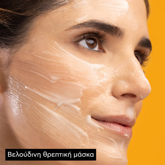 Apivita Express Beauty Face Mask Honey για Ενυδάτωση & Θρέψη με Μέλι 2x8ml