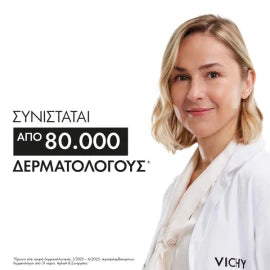 Vichy Capital Soleil Invisible Hydrating Milk Face & Body SPF50+ - Αόρατο Αντηλιακό Προσώπου & Σώματος, 150ml