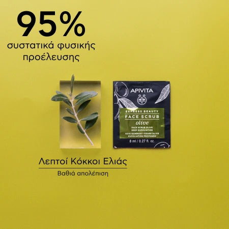 Apivita Express Beauty Κρέμα Βαθιάς Απολέπισης με Ελιά 2x8ml