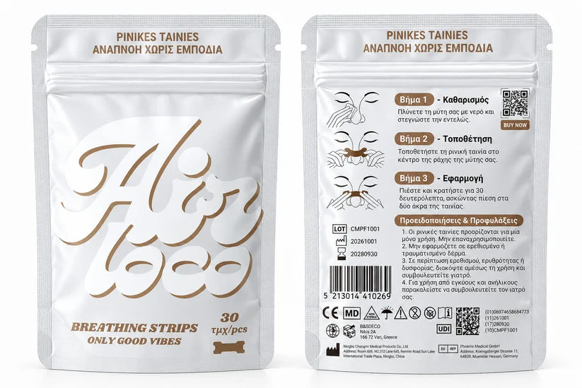 Airloco 1 Pack - Μπεζ