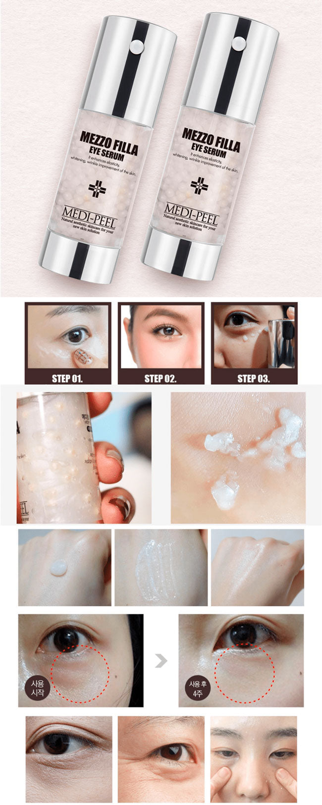 MEDI-PEEL Mezzo Filla Eye Serum 30ml – Αντιρυτιδικός Ορός Ματιών με Πεπτίδια και Υαλουρονικό Οξύ