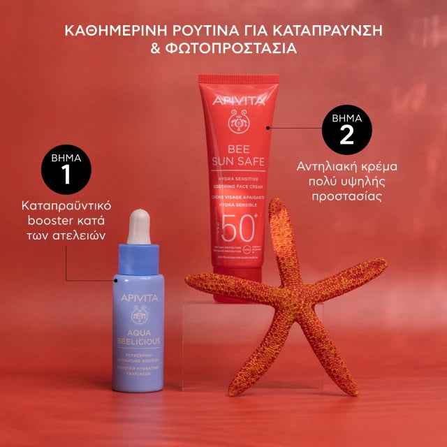 Apivita Bee Sun Safe Καταπραϋντική Κρέμα Προσώπου για Ευαίσθητες Επιδερμίδες SPF50+, 50ml