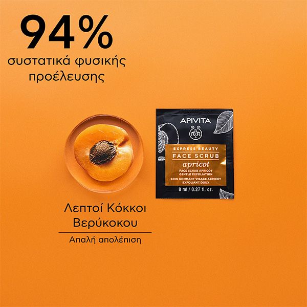 Apivita Express Beauty Face Scrub Βερύκοκο Ήπιας Απολέπισης 2x8ml