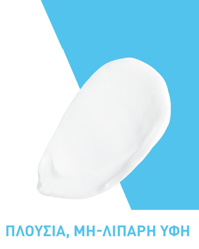 CeraVe SA Renewing Foot Cream Αναπλαστική Κρέμα Ποδιών για Πολύ Ξηρό, Τραχύ Σκασμένο Δέρμα 88ml