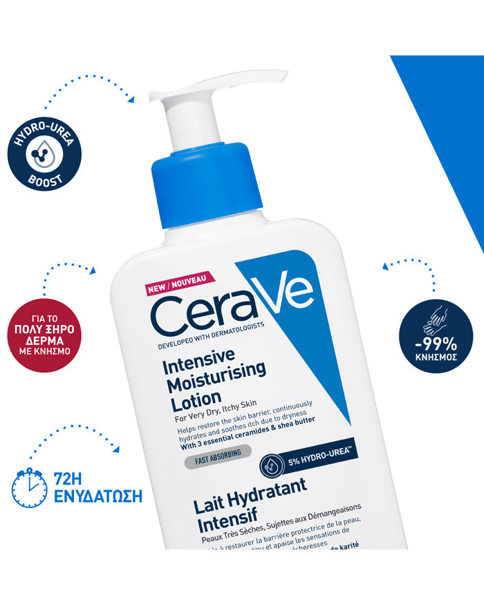 CeraVe Intensive Moisturising Lotion Εντατική Ενυδατική Λοσιόν Σώματος με Ceramides & Υαλουρονικό Οξύ – 236ml