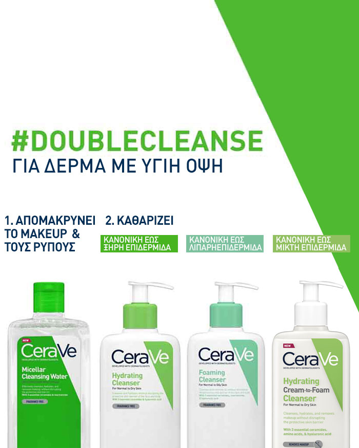 CeraVe Micellar Cleansing Water 295ml