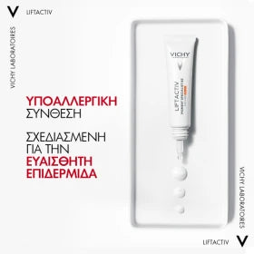 Vichy Liftactiv Pigment Specialist B3 Eye Care SPF50+ 15ml