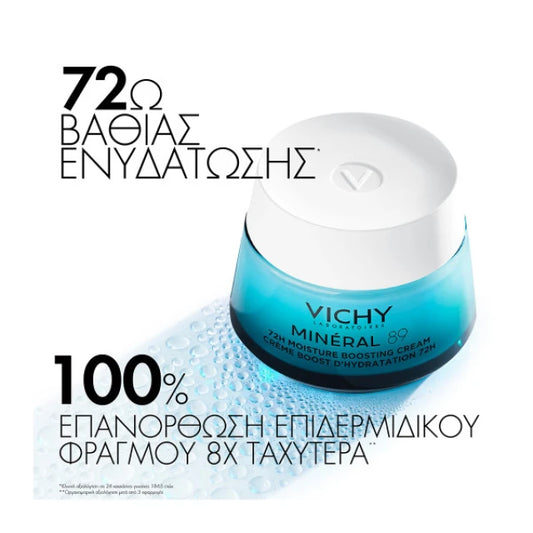 Vichy Mineral 89 Κρέμα Ενυδάτωσης 72h