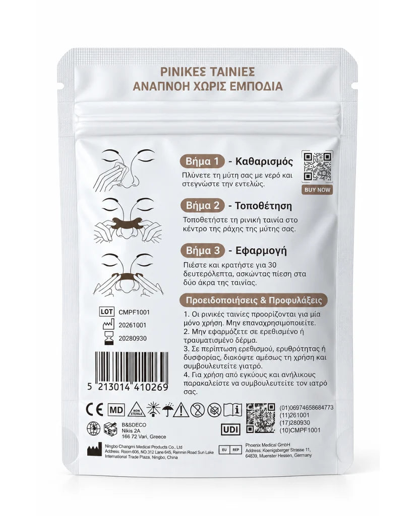 Airloco 1 Pack - Μπεζ