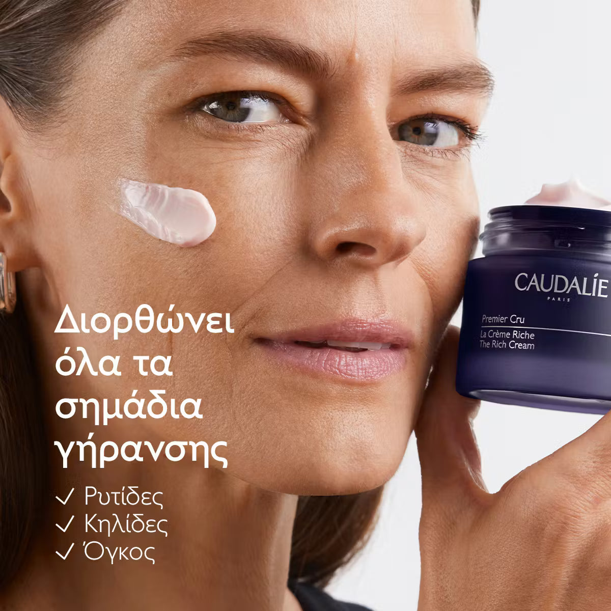 Caudalie Premier Cru The Rich Cream Ενυδατική Κρέμα Προσώπου, 50ml