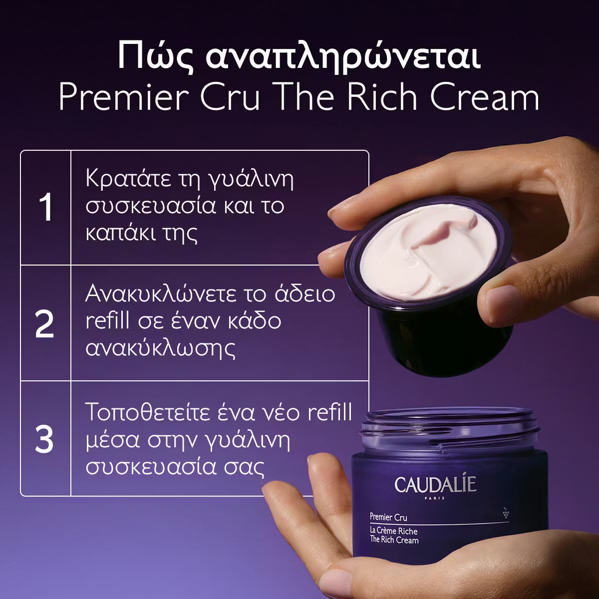 Caudalie Premier Cru The Rich Cream Ενυδατική Κρέμα Προσώπου, 50ml