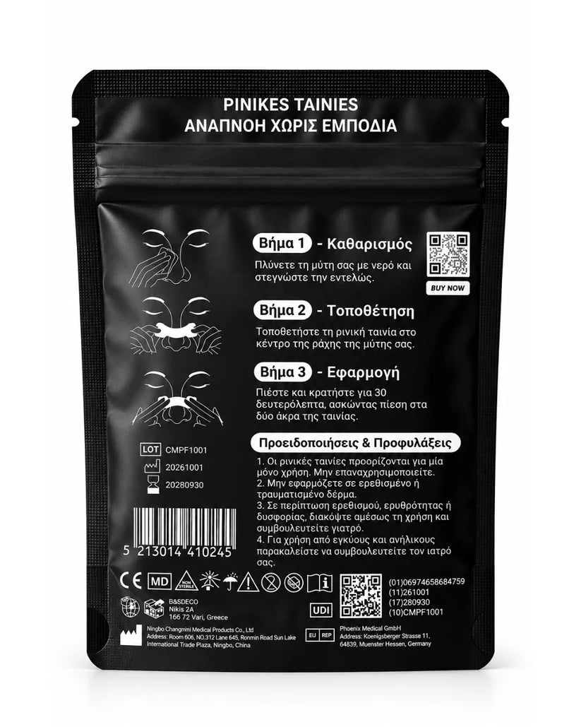 Airloco 1 Pack - Μαύρο