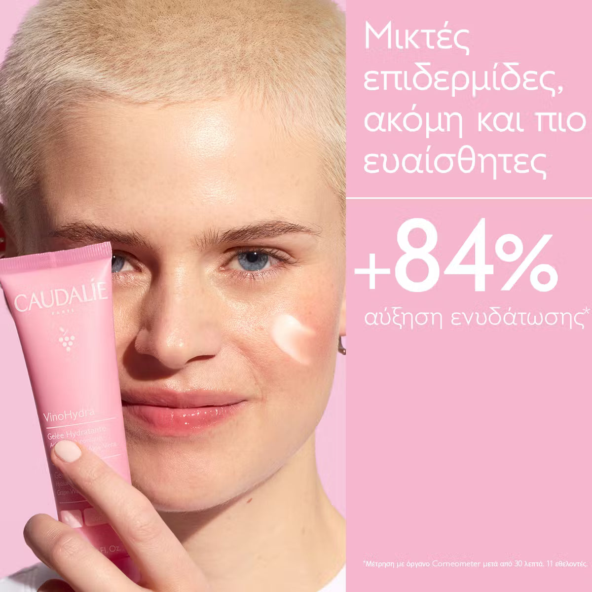 Caudalie VinoHydra Gel Καθαρισμού Προσώπου & Ματιών, 150ml