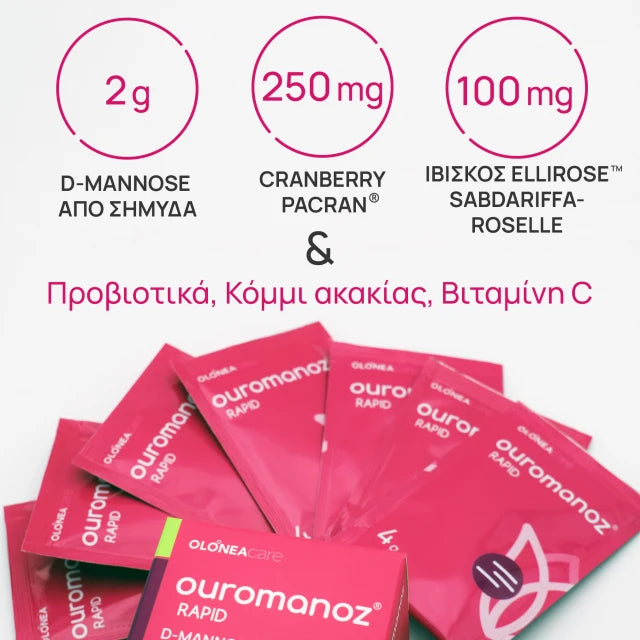 Olonea Ouromanoz Rapid για Άμεση Αντιμετώπιση των Ουρολοιμώξεων 14 Φακελάκια