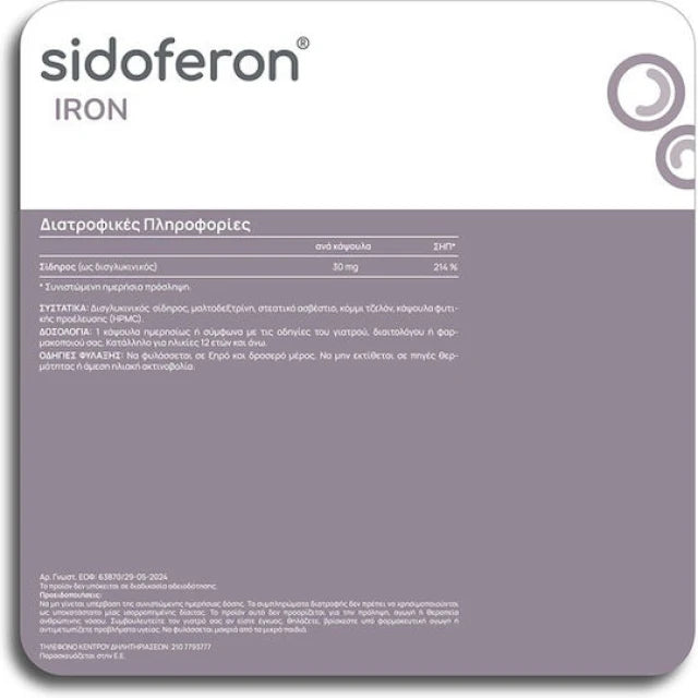 Olonea Sidoferon Iron, 30caps