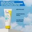 Cerave Invisible Hydrating Spf50+ Sunscreen 75ml Αντηλιακό Προσώπου & Σώματος Πολύ Υψηλής Προστασίας Κατάλληλο για Ευαίσθητο Δέρμα για Παιδιά & Ενήλικες