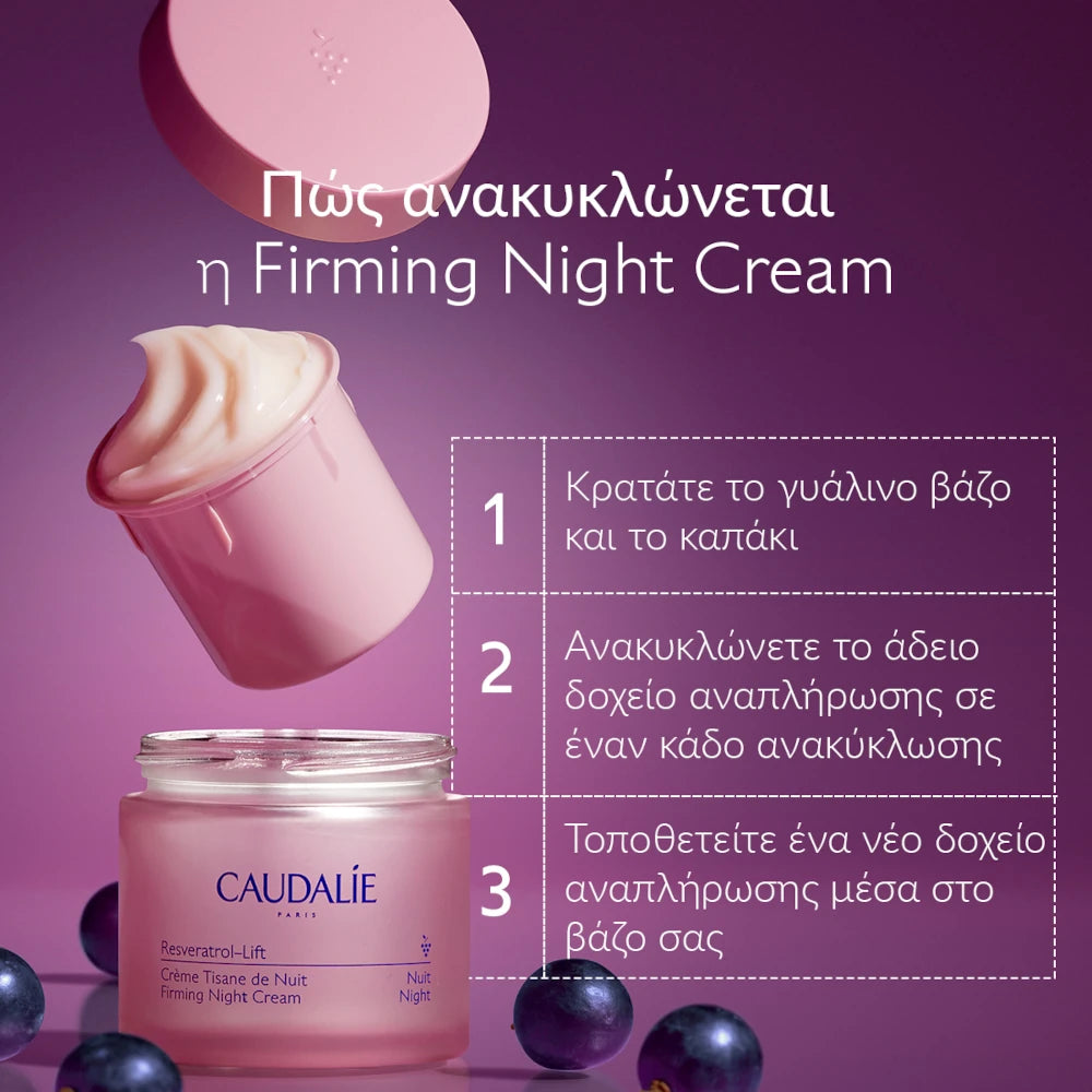 Caudalie Resveratrol-Lift Firming Night Cream Αντιρυτιδική Κρέμα Νυκτός, 50ml