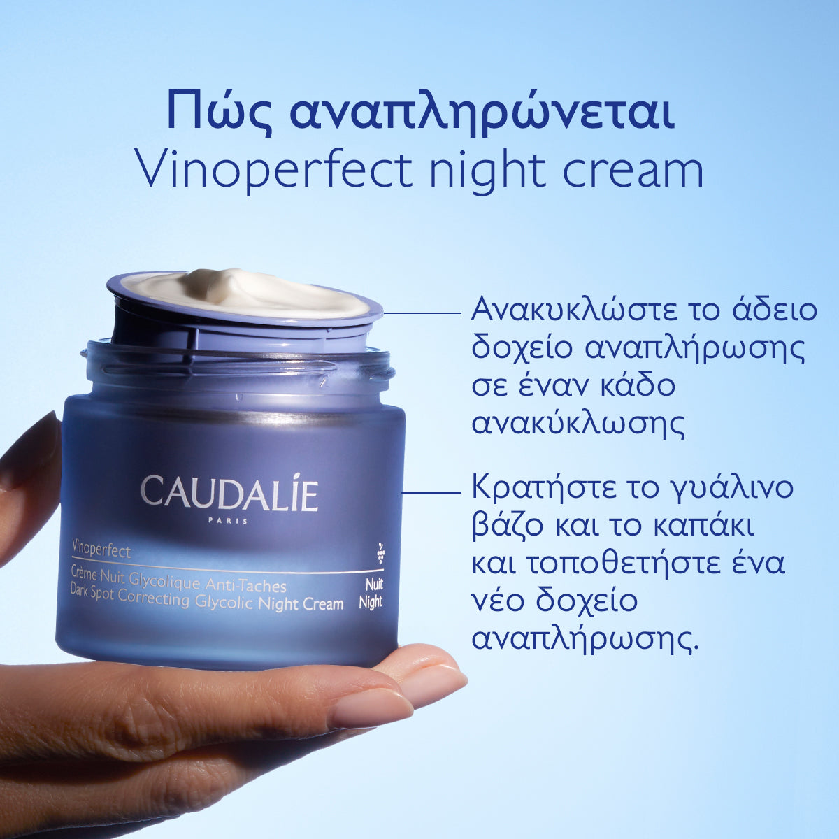 Caudalie Vinoperfect Dark Spot Correcting Glycolic Night Cream Κρέμα Νυκτός κατά των Κηλίδων, 50ml