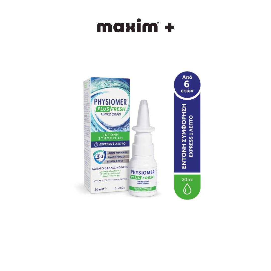 Physiomer Plus Fresh Ρινικό Σπρεϊ Express 3σε1, 20ml