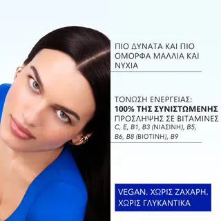 Phyto PhytoPhanere Αναβράζον Συμπλήρωμα Διατροφής