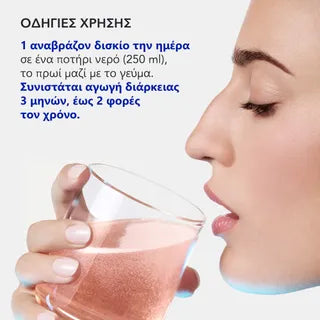 Phyto PhytoPhanere Αναβράζον Συμπλήρωμα Διατροφής