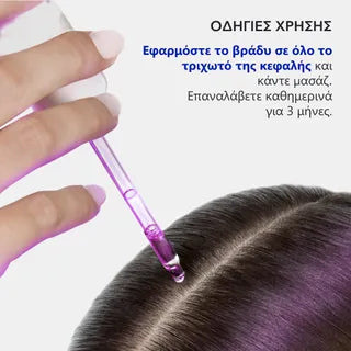 Phyto Phytophanere Ορός Ultra Serum Για Αύξηση Του Μήκους Των Μαλλιών