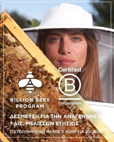Apivita Promo Bee My Honey Ενυδατική Περιποίηση Σώματος με Αφρόλουτρο, 250ml & Ενυδατικό Γαλάκτωμα, 200ml, 1σετ
