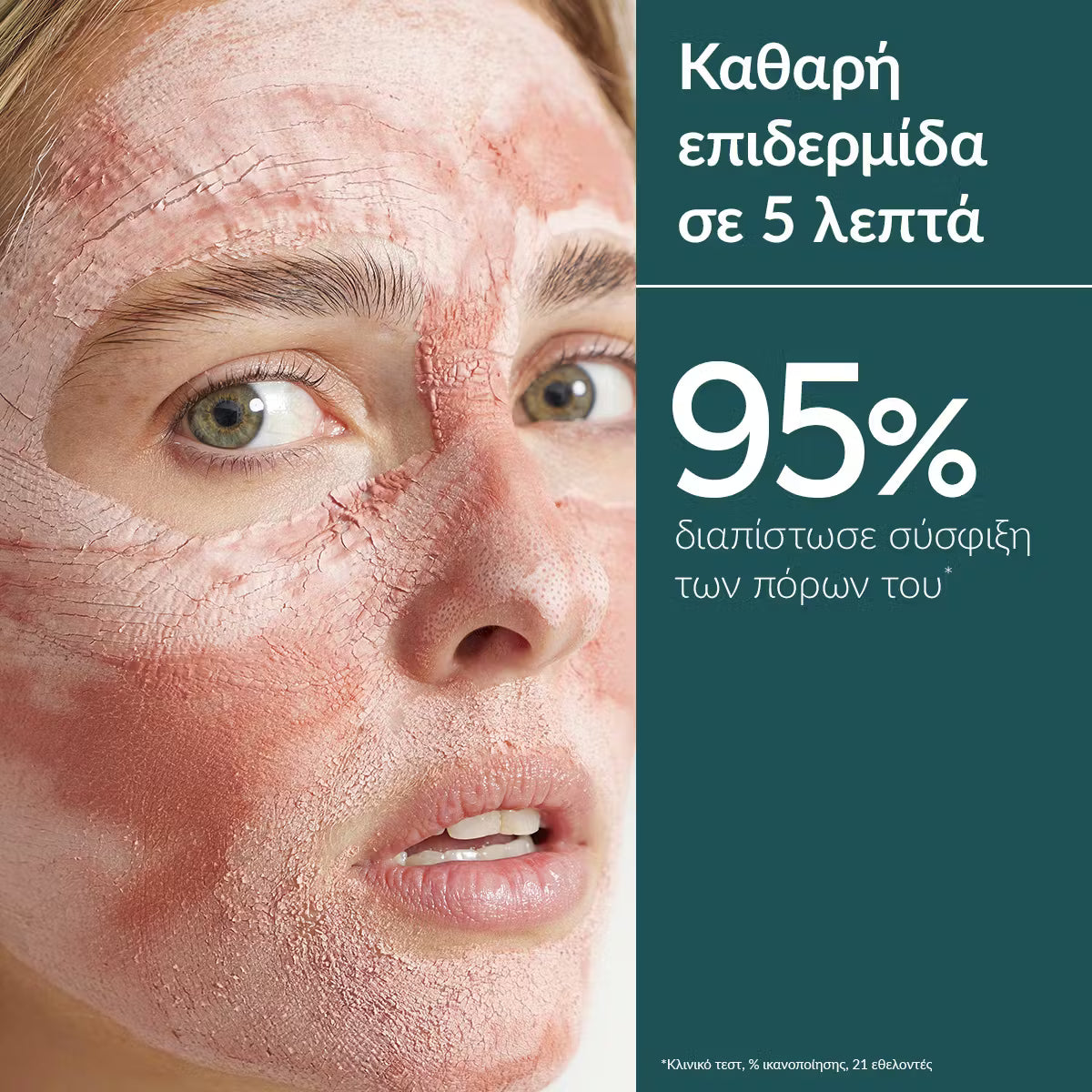 Caudalie Instant Detox Mask Μάσκα Αποτοξίνωσης με Ροζ Άργιλο, 75ml