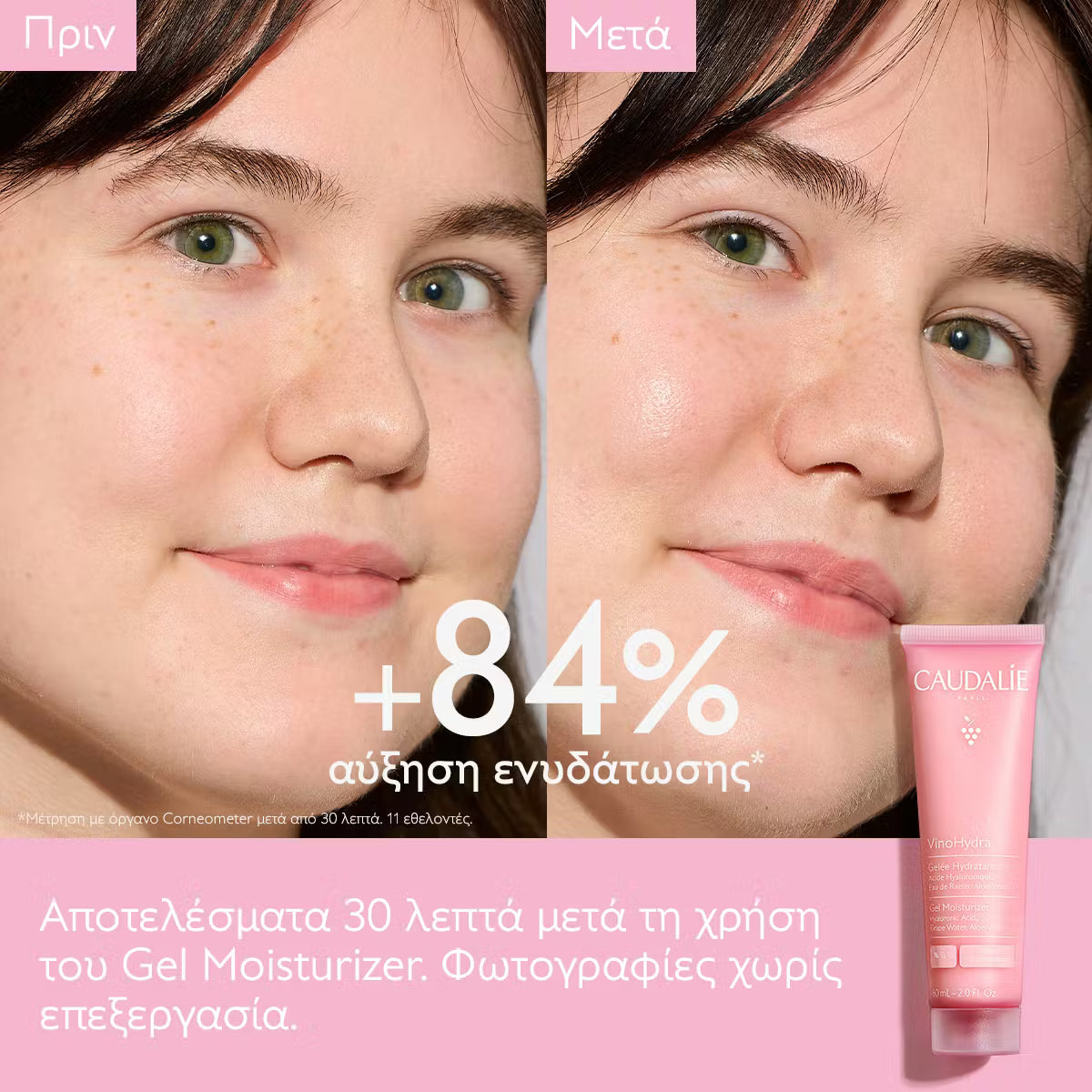 Caudalie VinoHydra Gel Καθαρισμού Προσώπου & Ματιών, 150ml