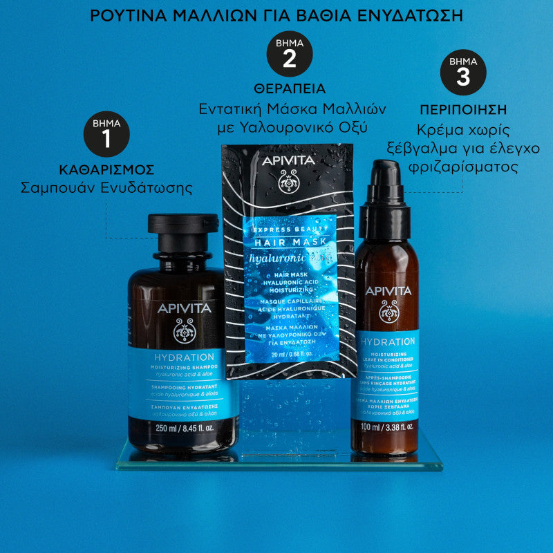 Apivita Express Beauty Hair Mask Hyaluronic Acid, Μάσκα Μαλλιών Για Ενυδάτωση με Υαλουρονικό Οξύ 20ml