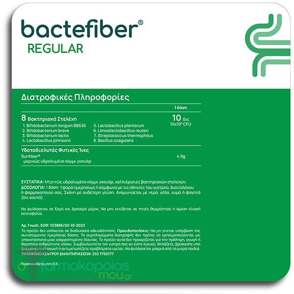 Olonea Bactefiber Regular για τη Δυσκοιλιότητα με Προβιοτικά & Φυτικές Ίνες, 150g