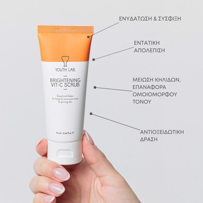 Youth Lab. Brightening Vit-C Scrub Απολεπιστικό Προσώπου για Λάμψη, 75ml