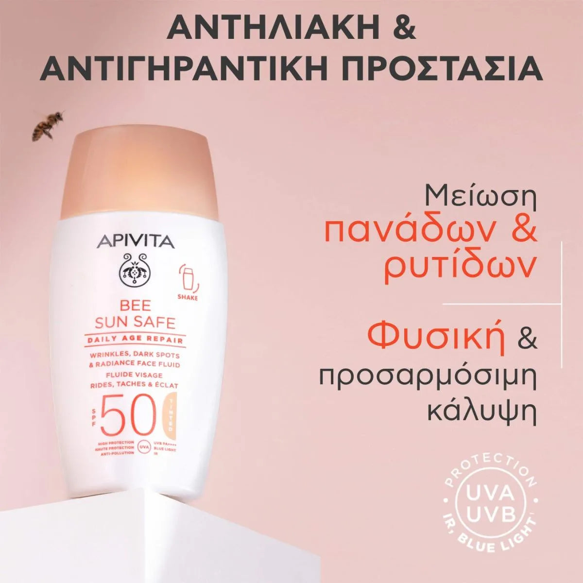 Apivita Bee Sun Safe Daily Age Repair Dry Touch Tinted Λεπτόρευστη Κρέμα Προσώπου κατά των Πανάδων & Ρυτίδων SPF50 με Χρώμα, 50ml