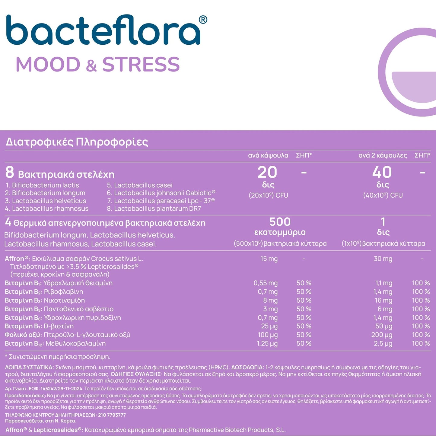 Olonea® Bacteflora Mood & Stress, 30caps