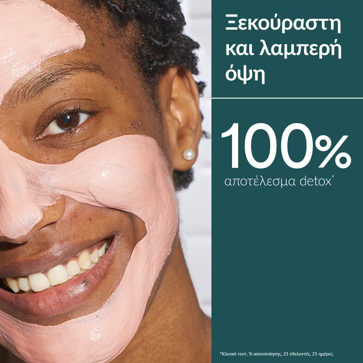 Caudalie Instant Detox Mask Μάσκα Αποτοξίνωσης με Ροζ Άργιλο, 75ml