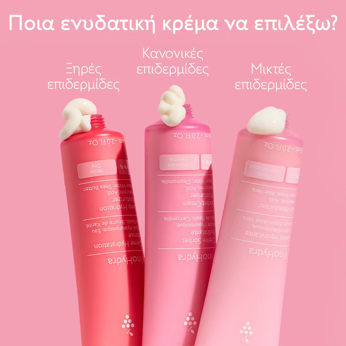 Caudalie VinoHydra Gel Καθαρισμού Προσώπου & Ματιών, 150ml