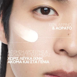La Roche Posay Anthelios UV-AIR Serum Sunscreen SPF50+ - Αντηλιακός Ορός Προσώπου, 50ml