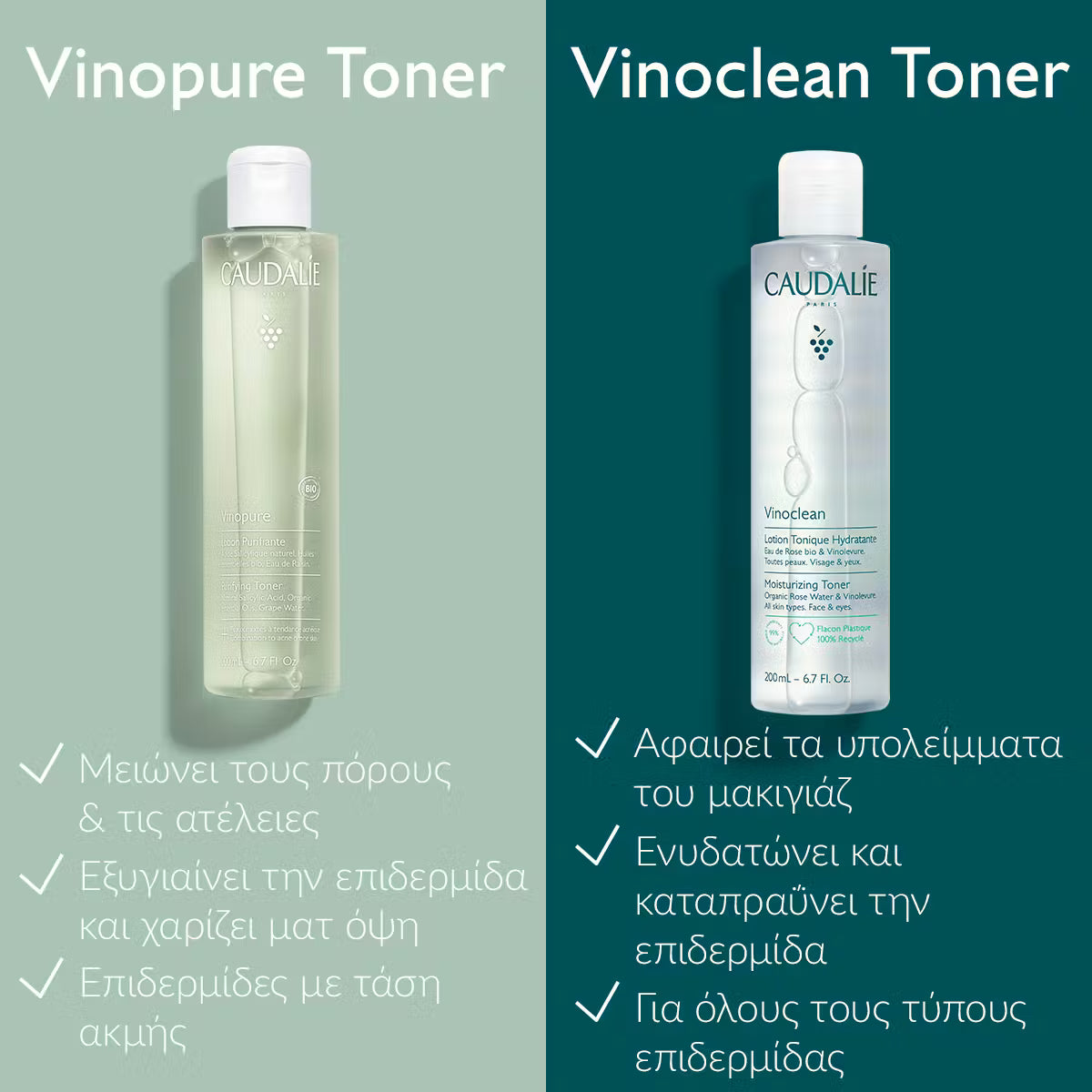 Caudalie Vinoclean Supersize Moisturizing Toner Ενυδατική & Τονωτική Λοσιόν Προσώπου, 400ml